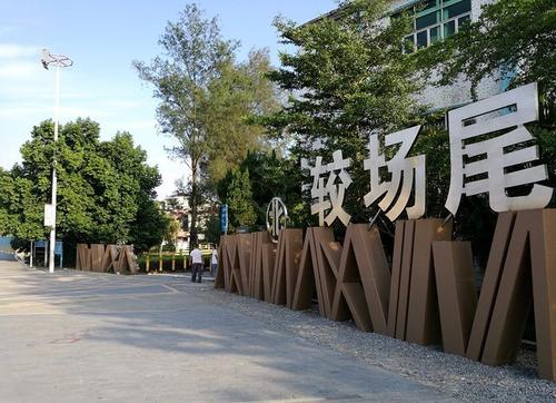 1598429875719319.jpg 較場尾1.jpg